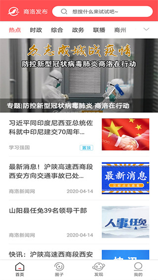 使用教程配图2