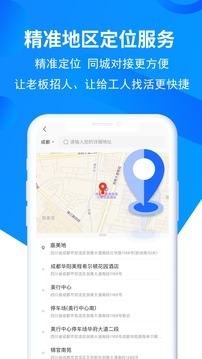 鱼泡网找工作app v9.7.1