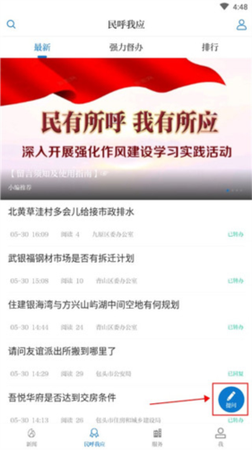 黄河云怎么反馈问题2