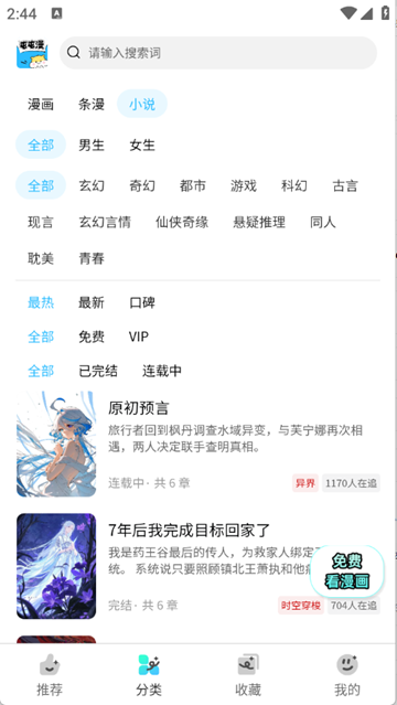 屯屯漫 v2025.818.1600