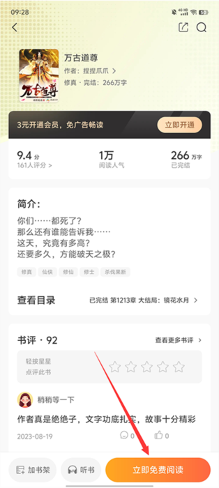 怎么用配图5