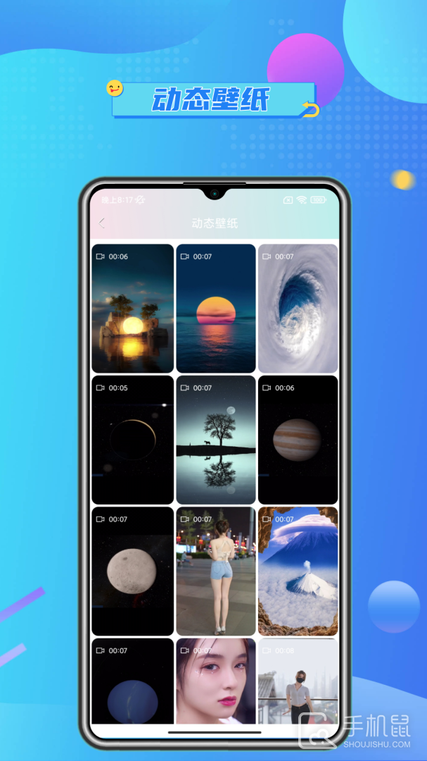 壁纸主题大全 v9.9.1