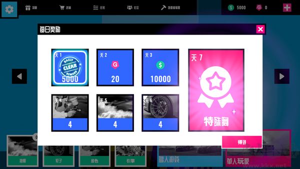 碰撞测试模拟器2最新版v7.7安卓版 