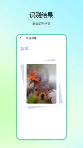 动物百科官方版