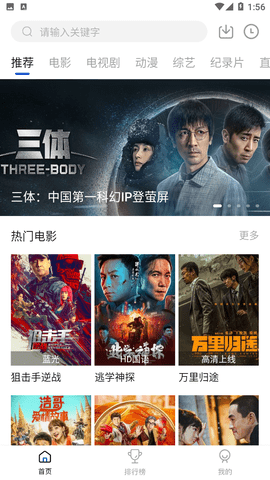 云速影视2024最新官方版