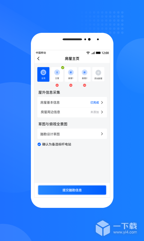 光伏生活服务端 v1.7.9.6最新版