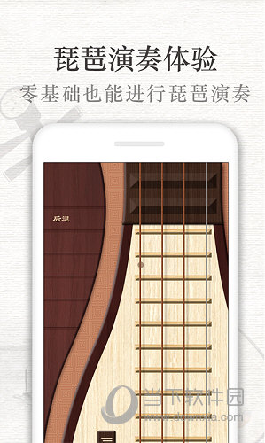 琵琶行APP