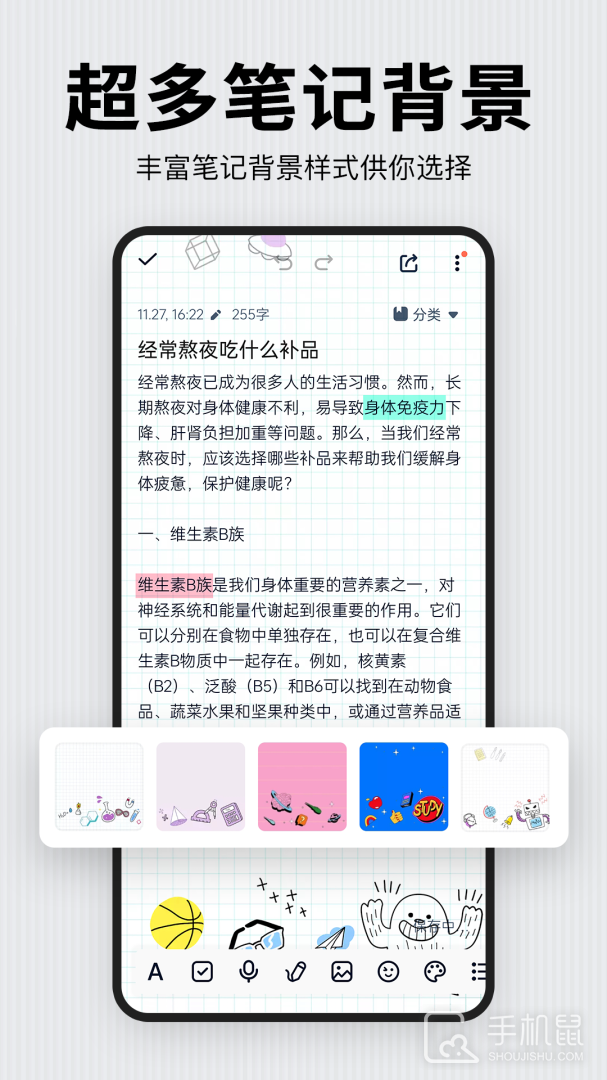 记事本日记 v2.8.4