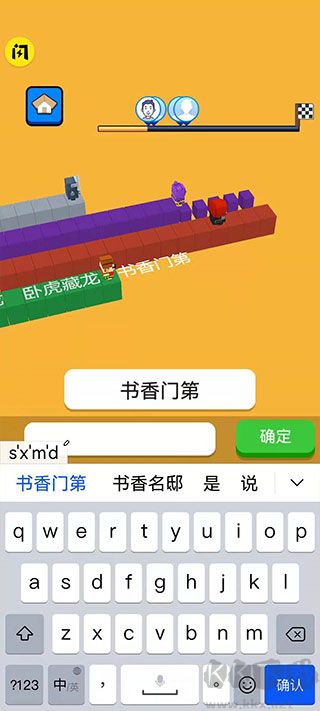 文字快跑