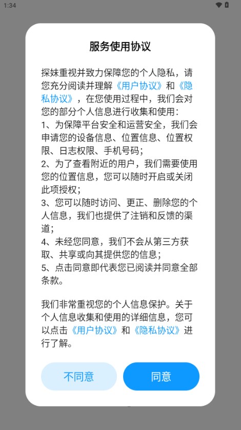 探妹交友约会app v1.0.4 安卓版app
