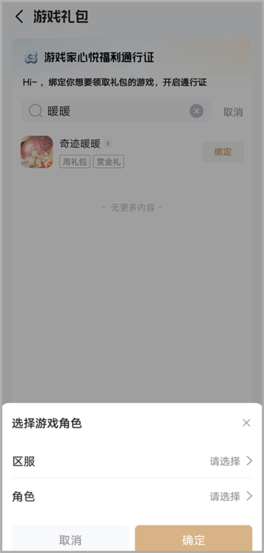 心悦俱乐部7