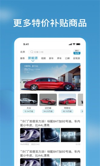 行车视界app官方版下载截图