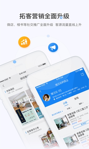 掌上好房通app v12.5.4