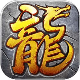 沃玛传奇手游1.0
