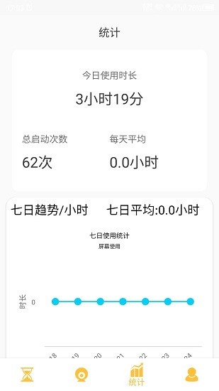 专注助手app下载