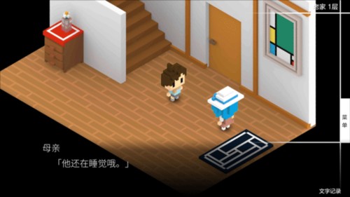 我在七年后等你游戏截图6