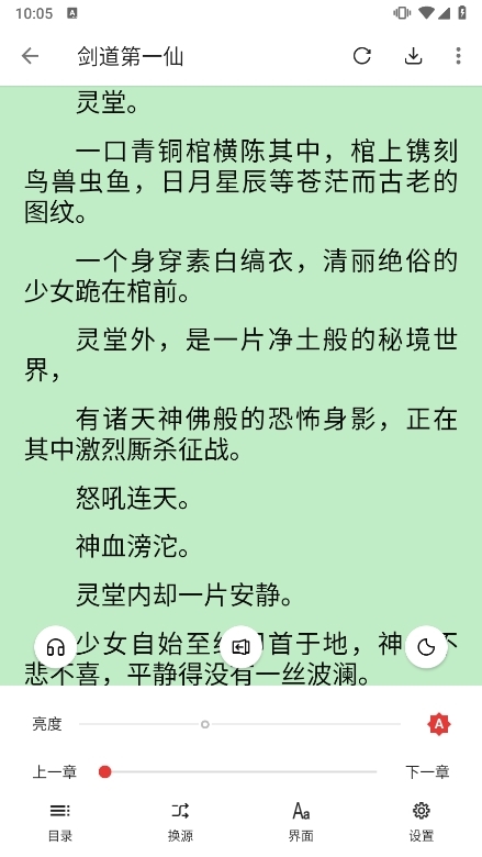 奇酷阅读APP截图2