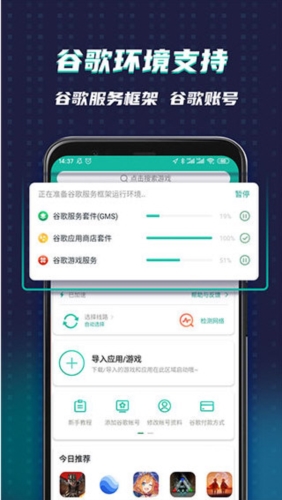 Google空间