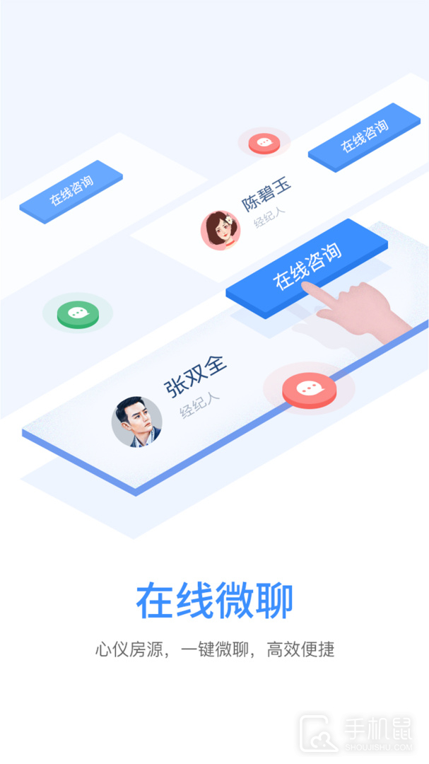 917房产网 v4.1.5