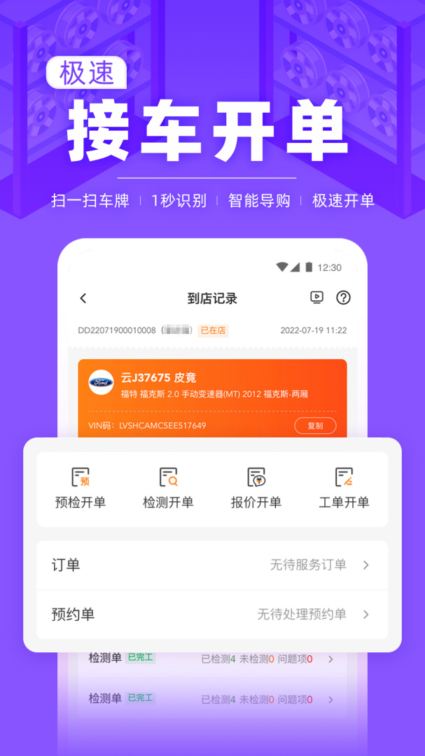 f6智慧门店 v3.1.2