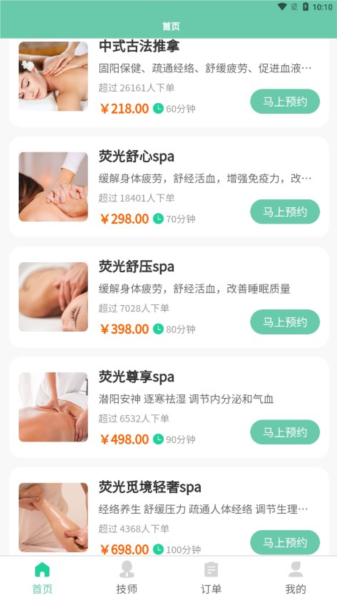 荧光到家图片1
