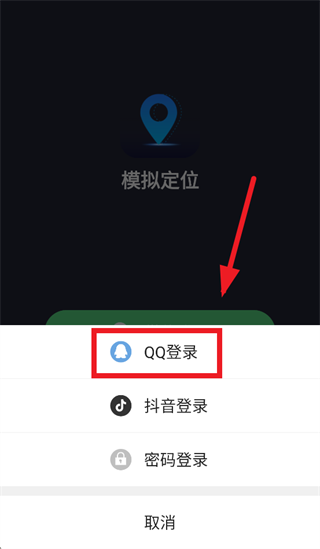 模拟定位app下载