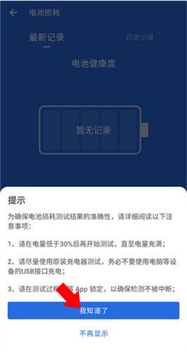 安兔兔评测