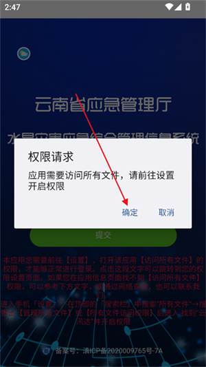 云汛达