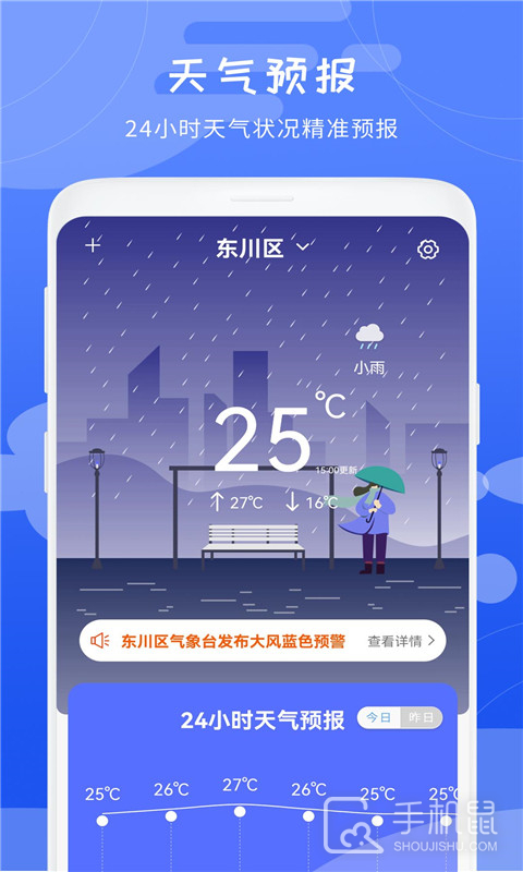卫星天气 v1.6