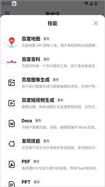 怎么使用配图4