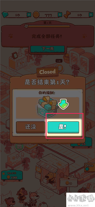 小狗咖啡馆无限钻石版