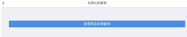 怎么查社保配图2