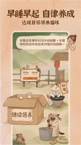 软眠眠APP图片3