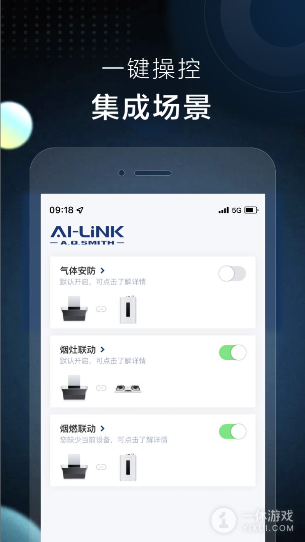 AI家智控截图3