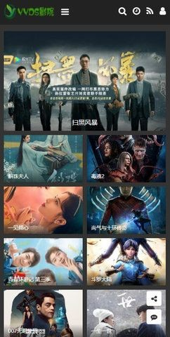 yyds影视官方版