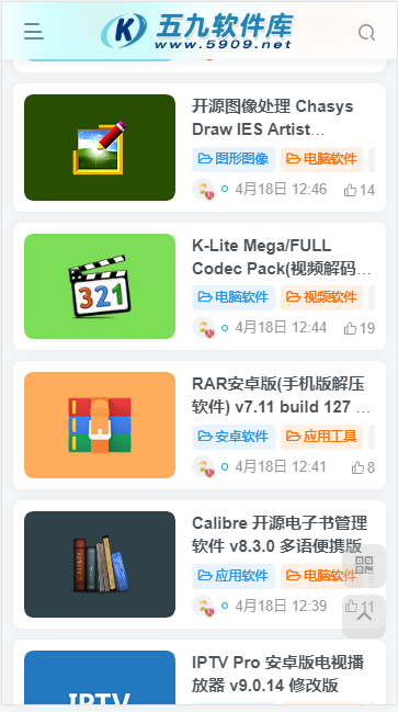 五九软件库APP v1.0.0 安卓版app