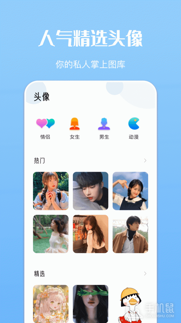 主题商店 v3.5.354