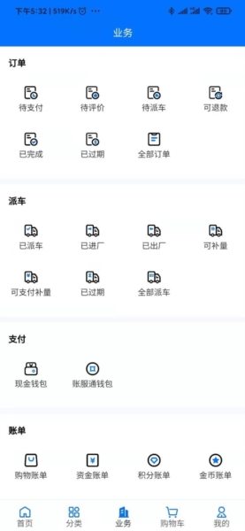 聚材通图片13