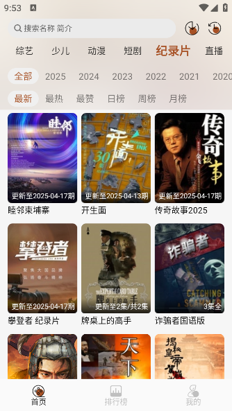 小熊猫纯净版下载