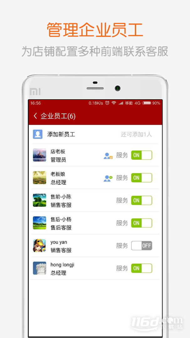 全球采购商户版 v2.58截图2