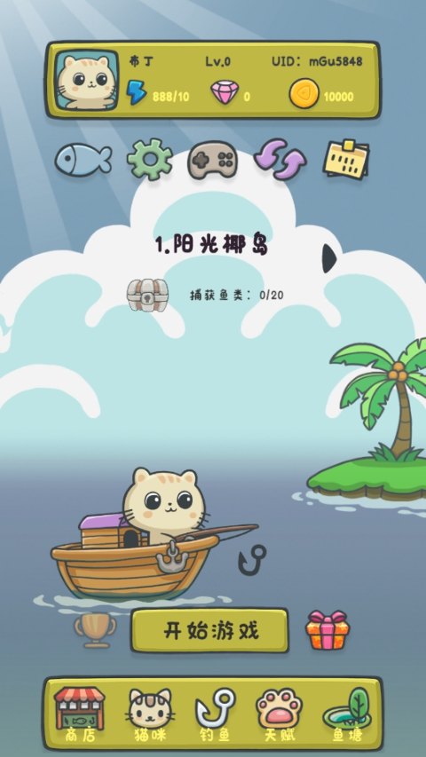 猫咪钓鱼物语中文版