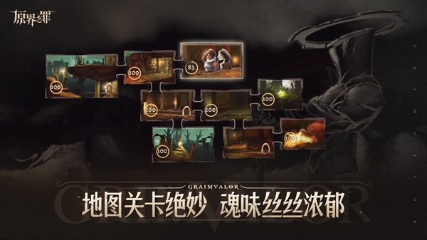 原界之罪汉化版下载 v1.2.9