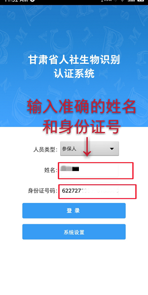 甘肃人社认证app2026年最新版