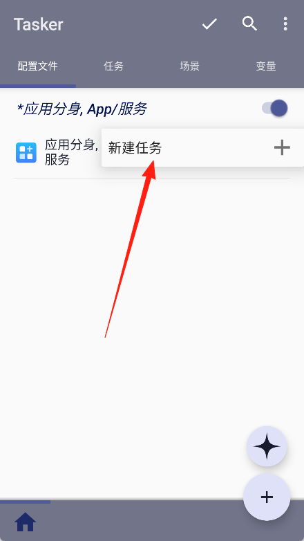 tasker中文版