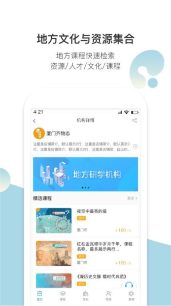 齐物志学生端5