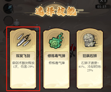 飘渺儒仙离线版4
