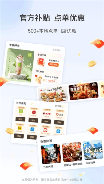 高速行ETC官方版 v7.2.5