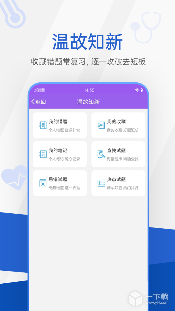 考研考试宝典 v96.0最新版下载