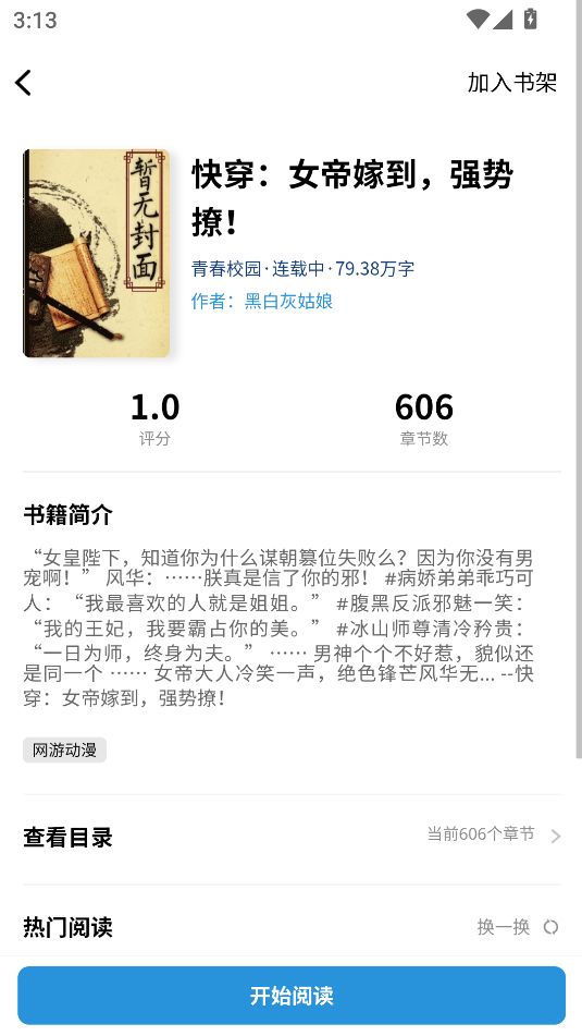 笔墨轩 v1.0.1安卓版下载