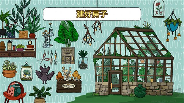 露露的家花园手机版 v2.276安卓版 